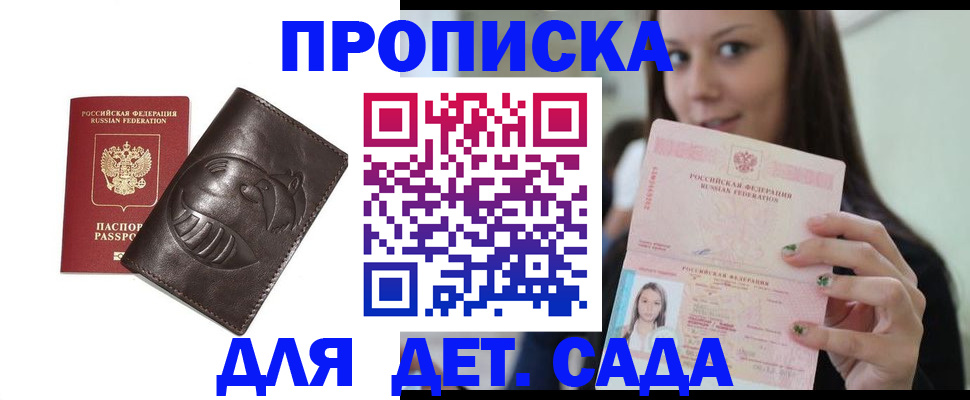 временная регистрация законно в Сорочинске